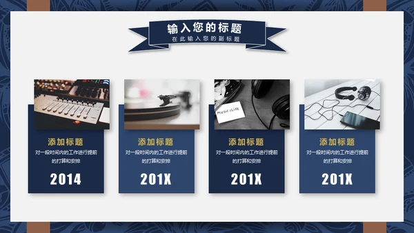 吉他乐器通用PPT模板