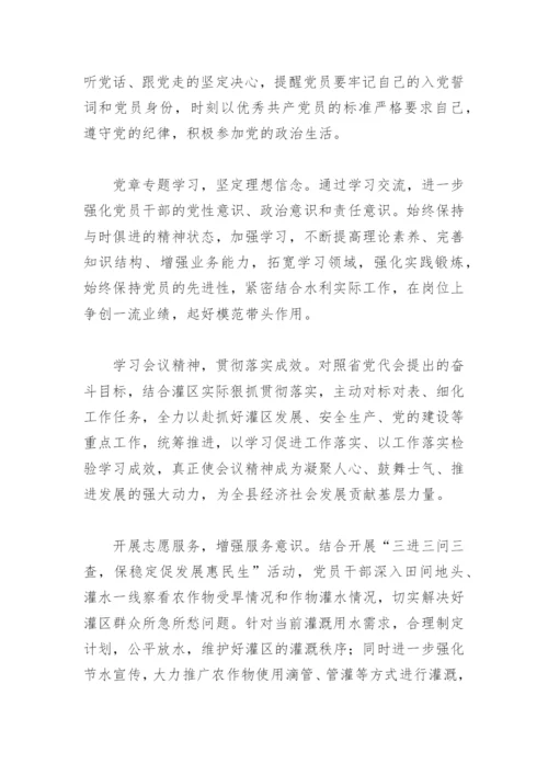 七月支部主题党日活动总结(精选7篇).docx