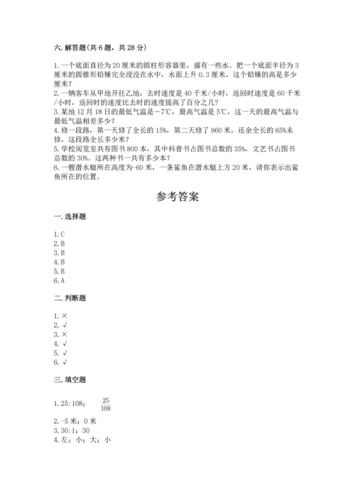 小学数学六年级下册期末测试卷精品【模拟题】.docx