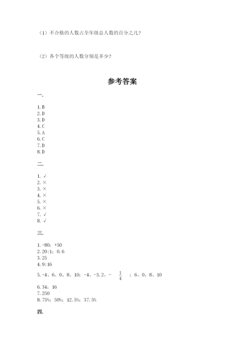 苏教版数学小升初模拟试卷附完整答案【有一套】.docx