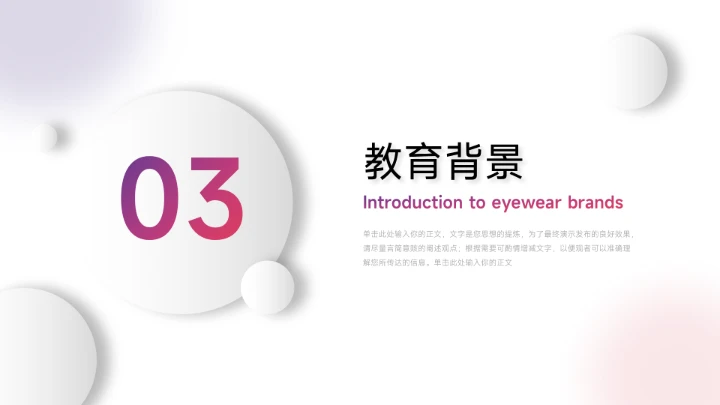 简约时尚红紫个人自我介绍PPT模板