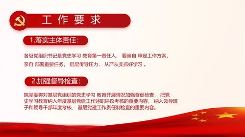 红色奋斗百年路启航新征程动态PPT