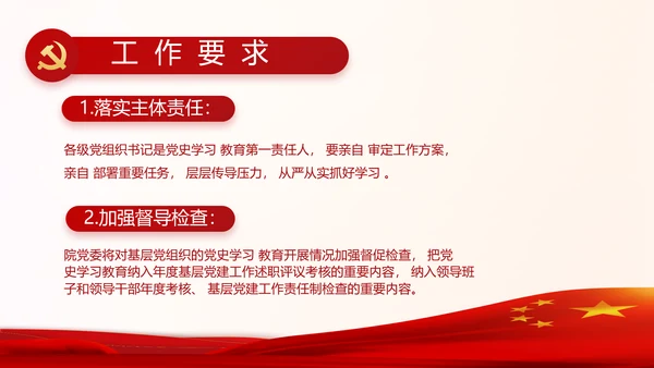 红色奋斗百年路启航新征程动态PPT