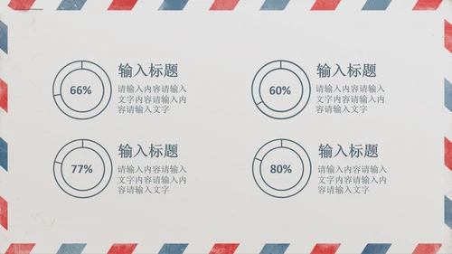 给领导的一封信PPT动态模板