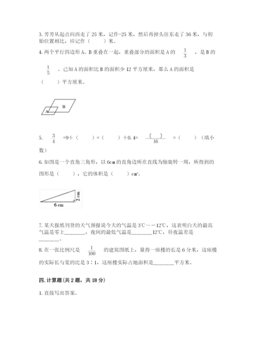 小升初六年级期末测试卷a4版打印.docx