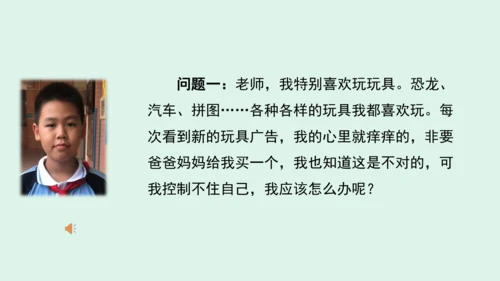 9.《正确认识广告》（第二课时）   课件