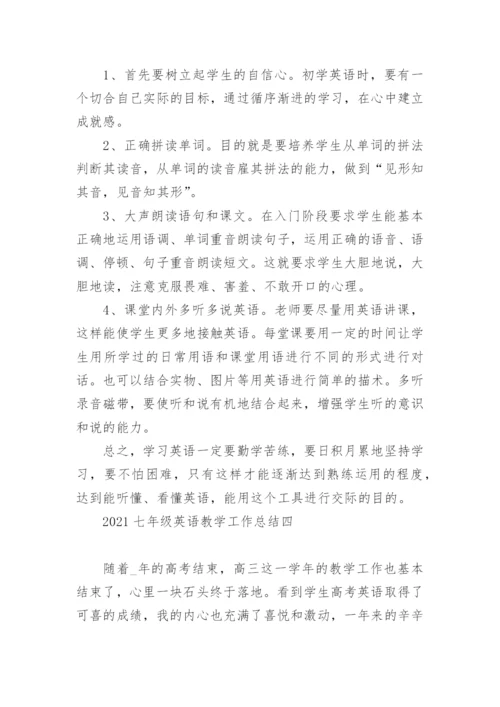 七年级英语教师下学期教学工作总结5篇_最新的英语教师教学工作总结.docx