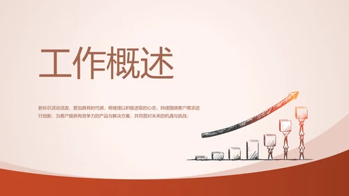 投资眼光和理财收益动态PPT模板