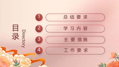 传承红色文化共创未来动态PPT