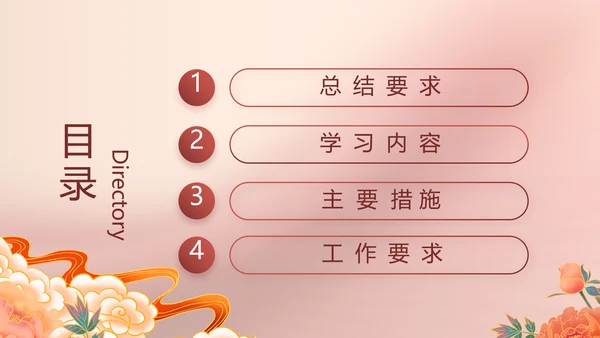 传承红色文化共创未来动态PPT