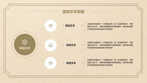 褐色文艺素雅简约通用PPT演示模板