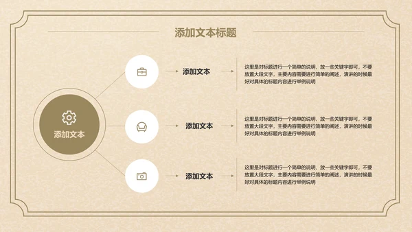 褐色文艺素雅简约通用PPT演示模板