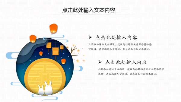 古色古香中秋节水墨中国风PPT模板
