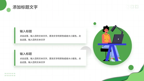 时事新闻播报新闻报道通用PPT模板