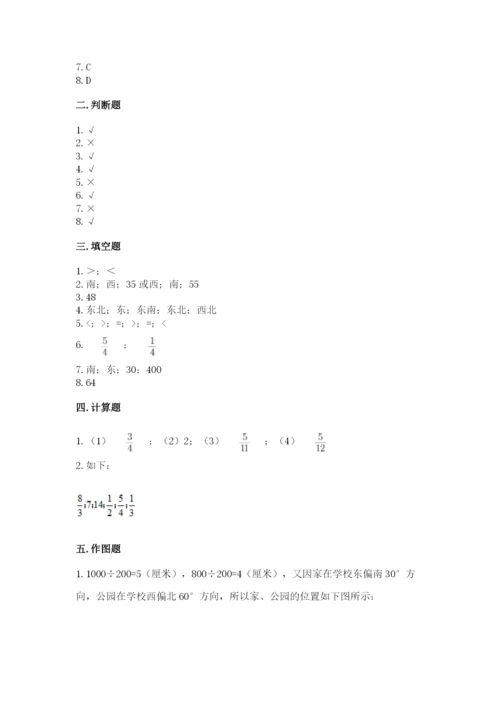 人教版六年级上册数学期中考试试卷附完整答案【夺冠】.docx