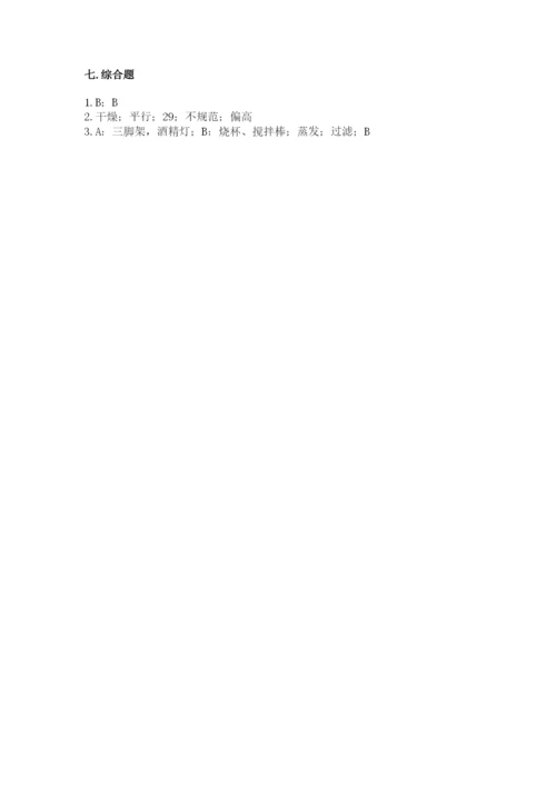 教科版小学三年级上册科学期末测试卷带答案（考试直接用）.docx