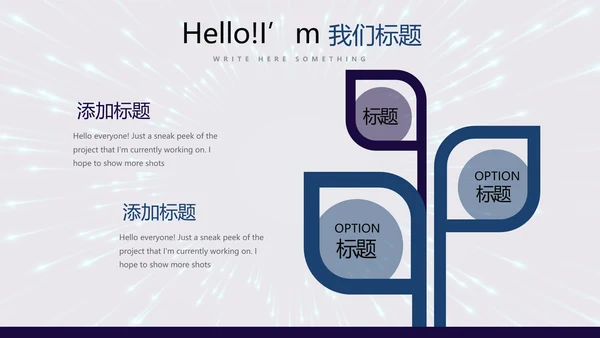 公安警察通用动态PPT