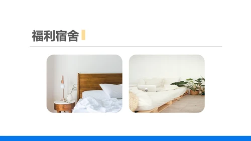 蓝色商务风企业新员工入职培训PPT模板