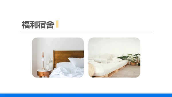 蓝色商务风企业新员工入职培训PPT模板