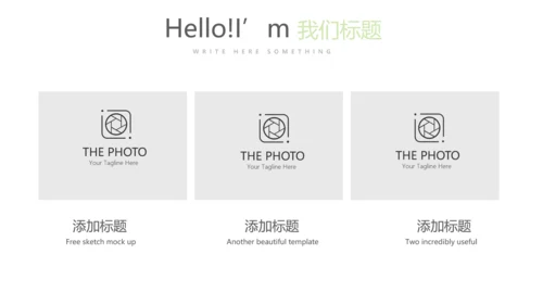 绿色公司产品介绍宣传通用PPT动态模板