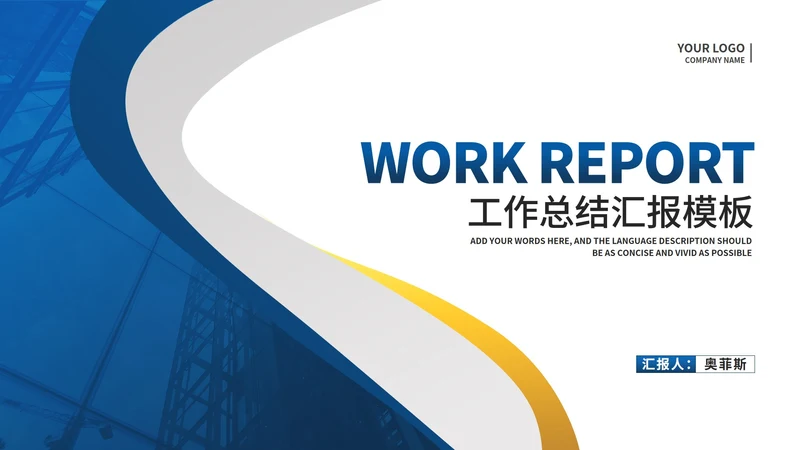 商务风几何工作年度总结汇报PPT模板