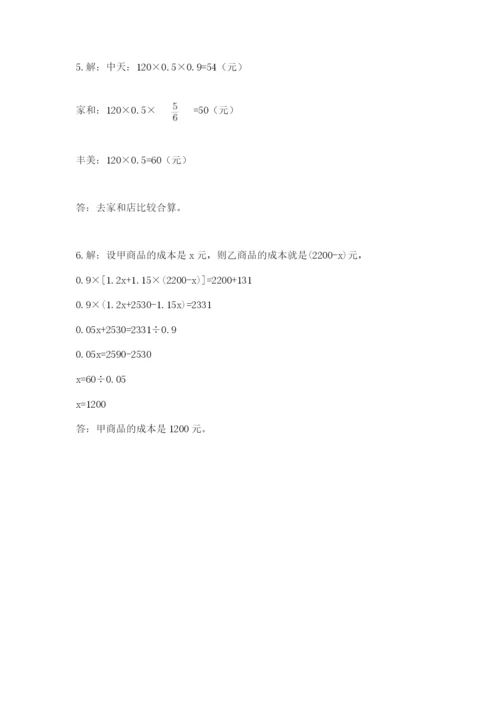 冀教版小升初数学模拟试题带答案（黄金题型）.docx