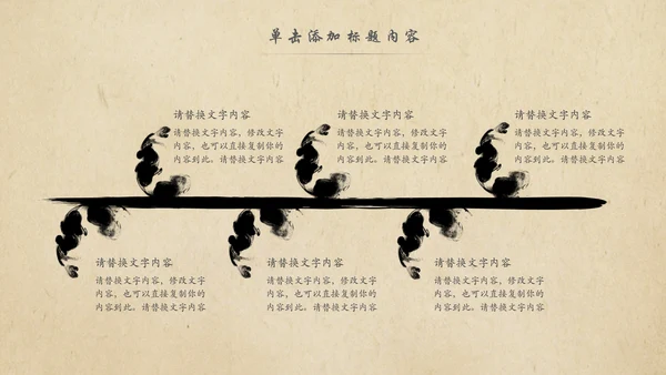 中国风茶叶茶厂茶文化茶道PPT模板