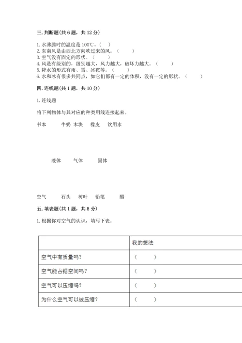 教科版三年级上册科学期末测试卷（名师系列）.docx