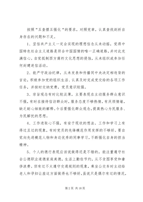 新时期共产党员思想行为规范讨论.docx