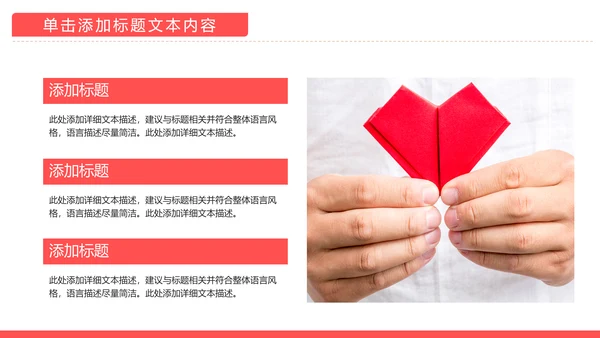 温馨爱心公益爱心奉献关爱儿童关爱老人PPT模板