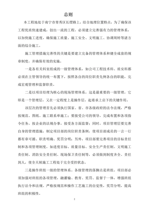 南宁市外立面改造文明施工方案.docx