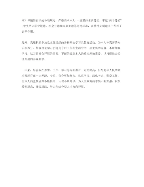 精编党员个人自我评价参考范文五篇.docx
