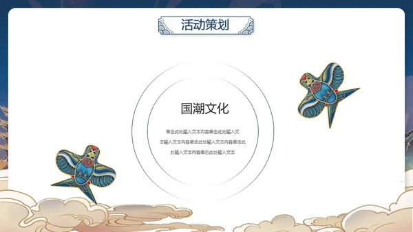 未来风航天工程耀国威通用PPT模板