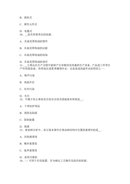 上半年广东省安全工程师安全生产法劳动安全卫生监督管理体制考试题.docx