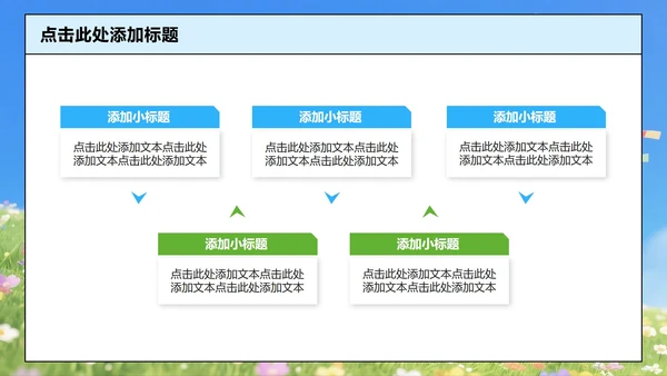 蓝绿色插画风暑假安全教育主题班会PPT模板