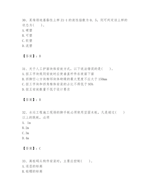 2024年一级建造师之一建港口与航道工程实务题库含答案（突破训练）.docx