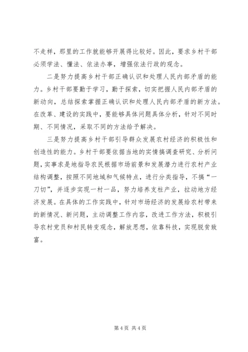 着力创新农村基层组织建设不断夯实党的执政基础.docx