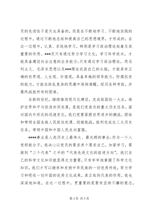 思想汇报：坚定了为党，为人民的决心和信念.docx