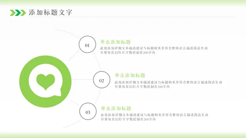 2023年卡通心理健康咨询管理微笑动态ppt模板