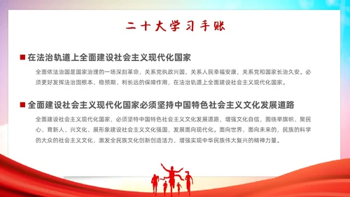 红色大气学习二十大筑梦新时代大学开学第一课主题PPT模板