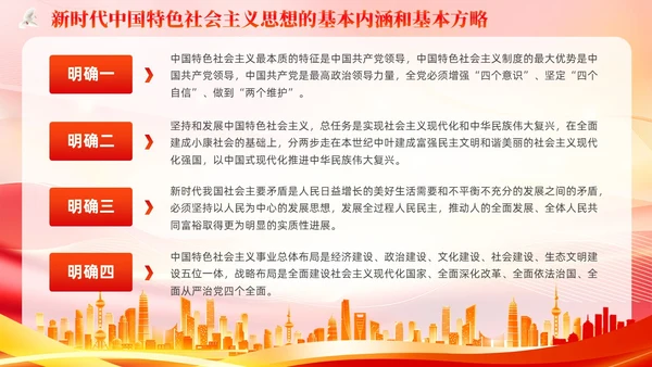 主题教育的衔接联动提出要求主题教育党课PPT党建