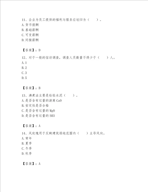 2023年劳务员基础知识题库含答案word版