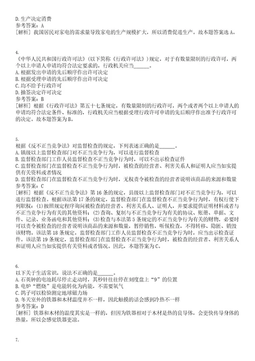 2023年安徽滁州市第二人民医院招考聘用编外工作人员6人笔试题库含答案解析