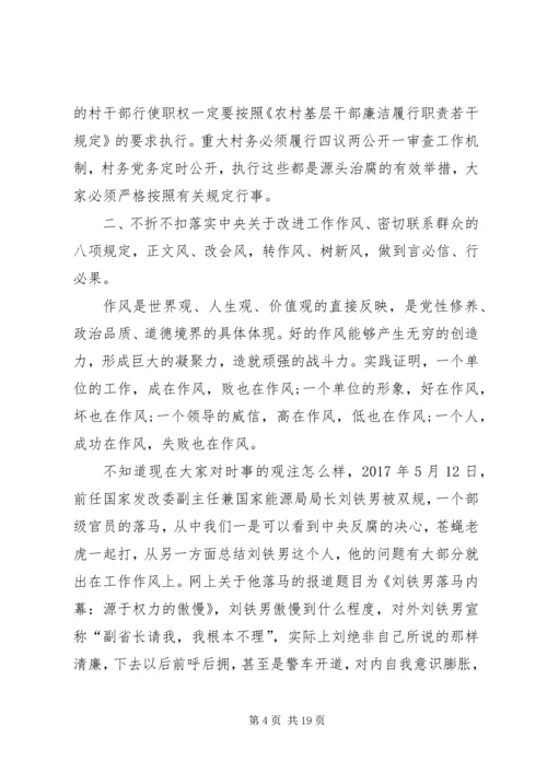 最新廉政党课讲稿-XX年廉洁党课讲稿.docx