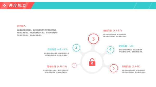 2019时尚精品活动方案策划书PPT模板