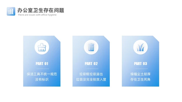 蓝色商务实拍风物业6S管理PPT模板6S管理培训