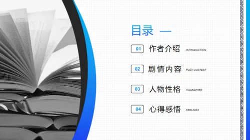 职场管理的艺术读书分享推荐会通用PPT模板