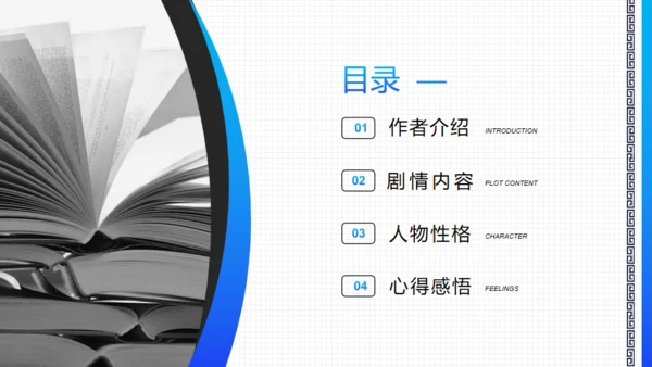 职场管理的艺术读书分享推荐会通用PPT模板