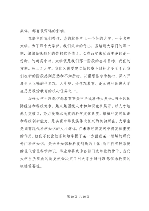 第一篇：XX年军人党员思想汇报.docx