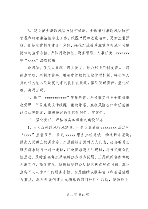 公司纪检监察工作要点 (2).docx